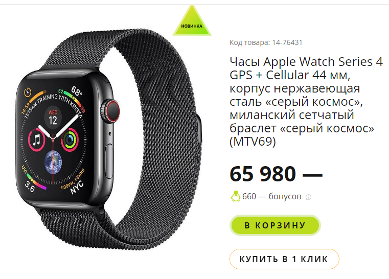 Apple Watch Series 4 GPS +