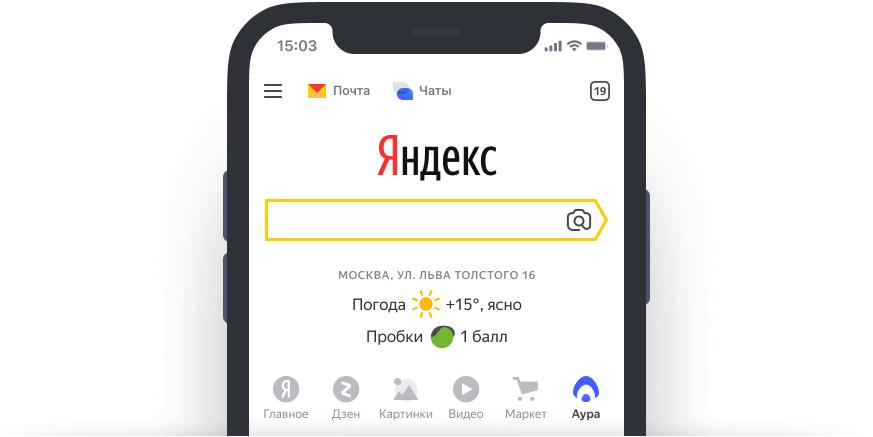Яндекс Аура - новая автоматическая социальная сеть, в которой будет рулить "Алиса" со своим искусственным интеллектом
