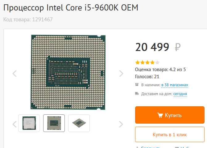 Процессор Intel Core i5-9600K OEM
