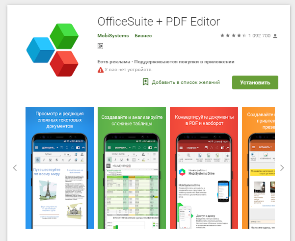 OfficeSuite + PDF Editor